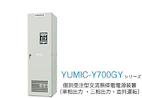 YUMIC-Y700GYシリーズイメージ